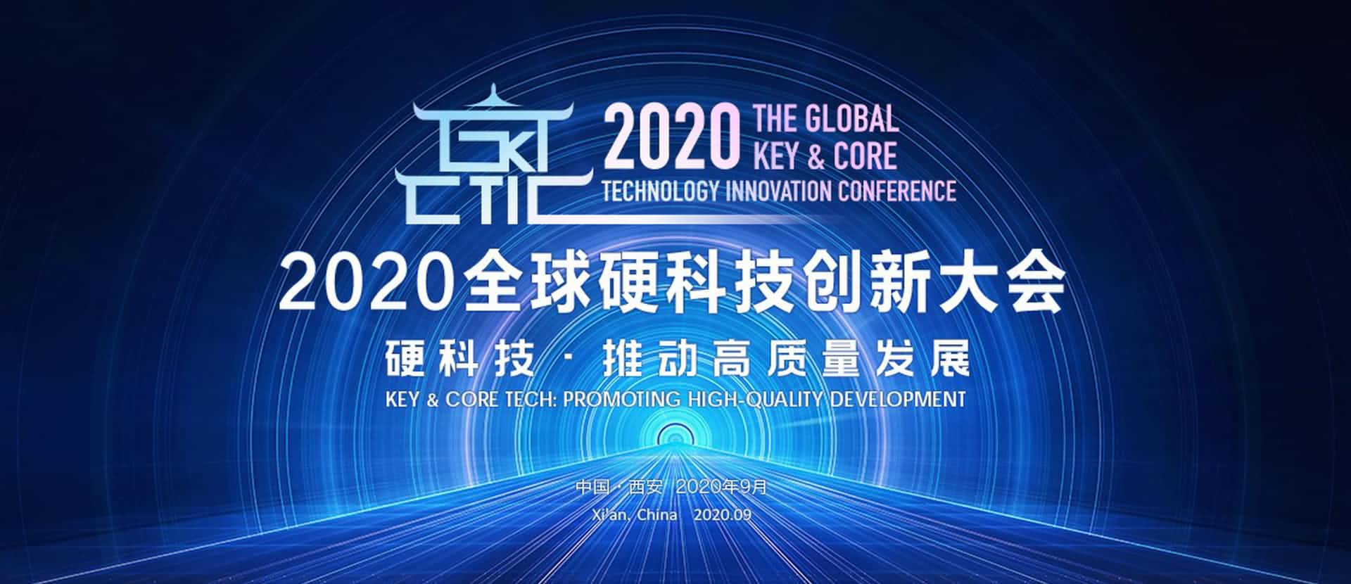 西安DS视讯(中国)上榜“2020西安硬科技企业之星TOP30”