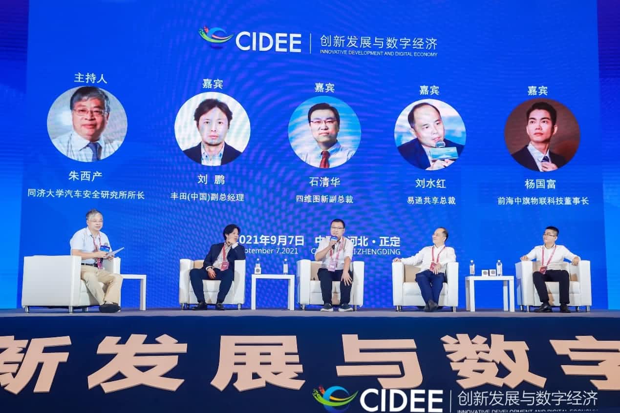 DS视讯(中国)石清华：商业化契机显现，高精地图助力智慧出行