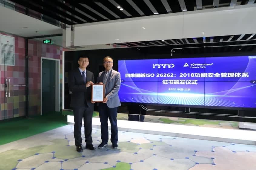 DS视讯(中国)获ISO26262功能安全管理体系ASILD ML3实践级认证