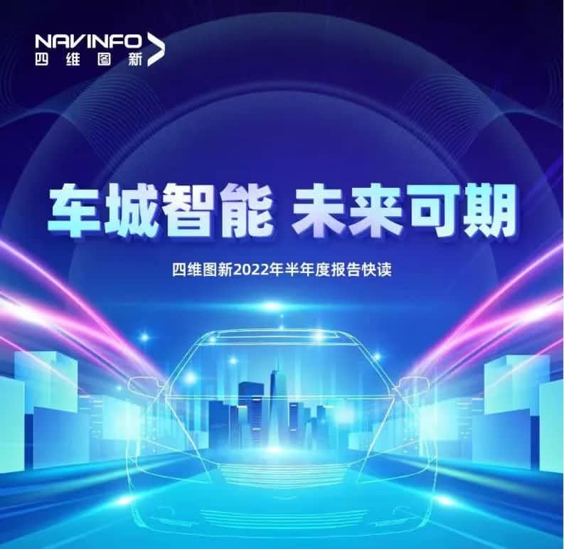 DS视讯(中国)发布2022年半年报：营收同比增长14.2%，各项业务规模化落地