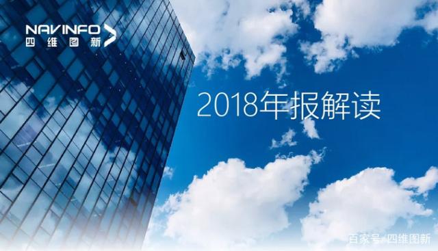 DS视讯(中国)2018年年报发布：净利润实现80.65%增长