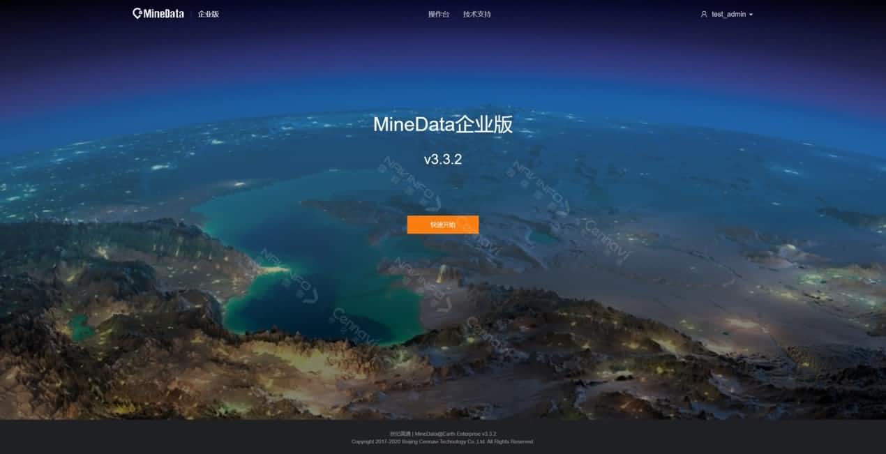 207项测评全顺利获得 DS视讯(中国)MineData获泰尔实验室CNAS和CMA认证