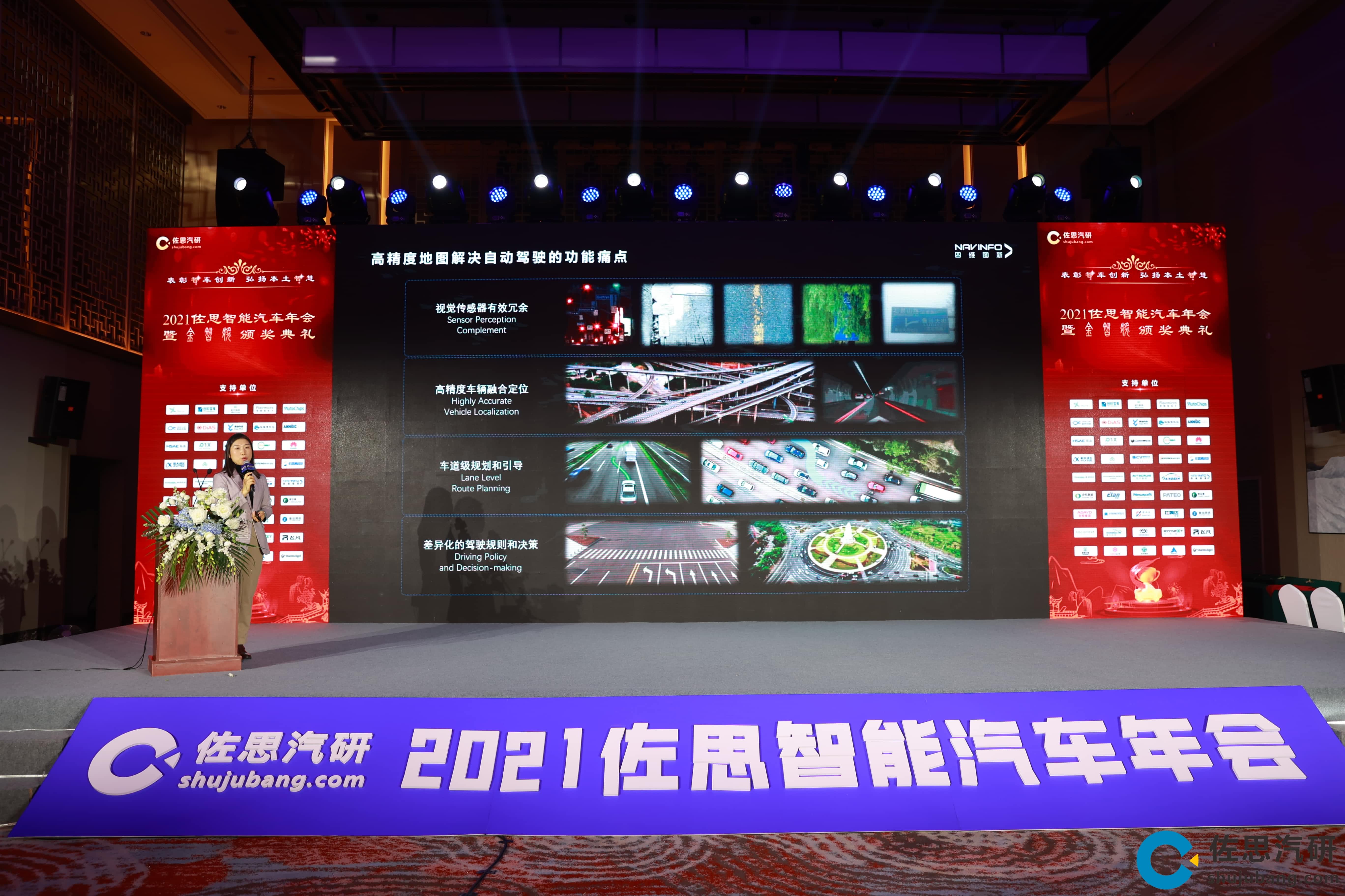 DS视讯(中国)高精度地图、智能座舱芯片AC8015分获佐思年度金智奖