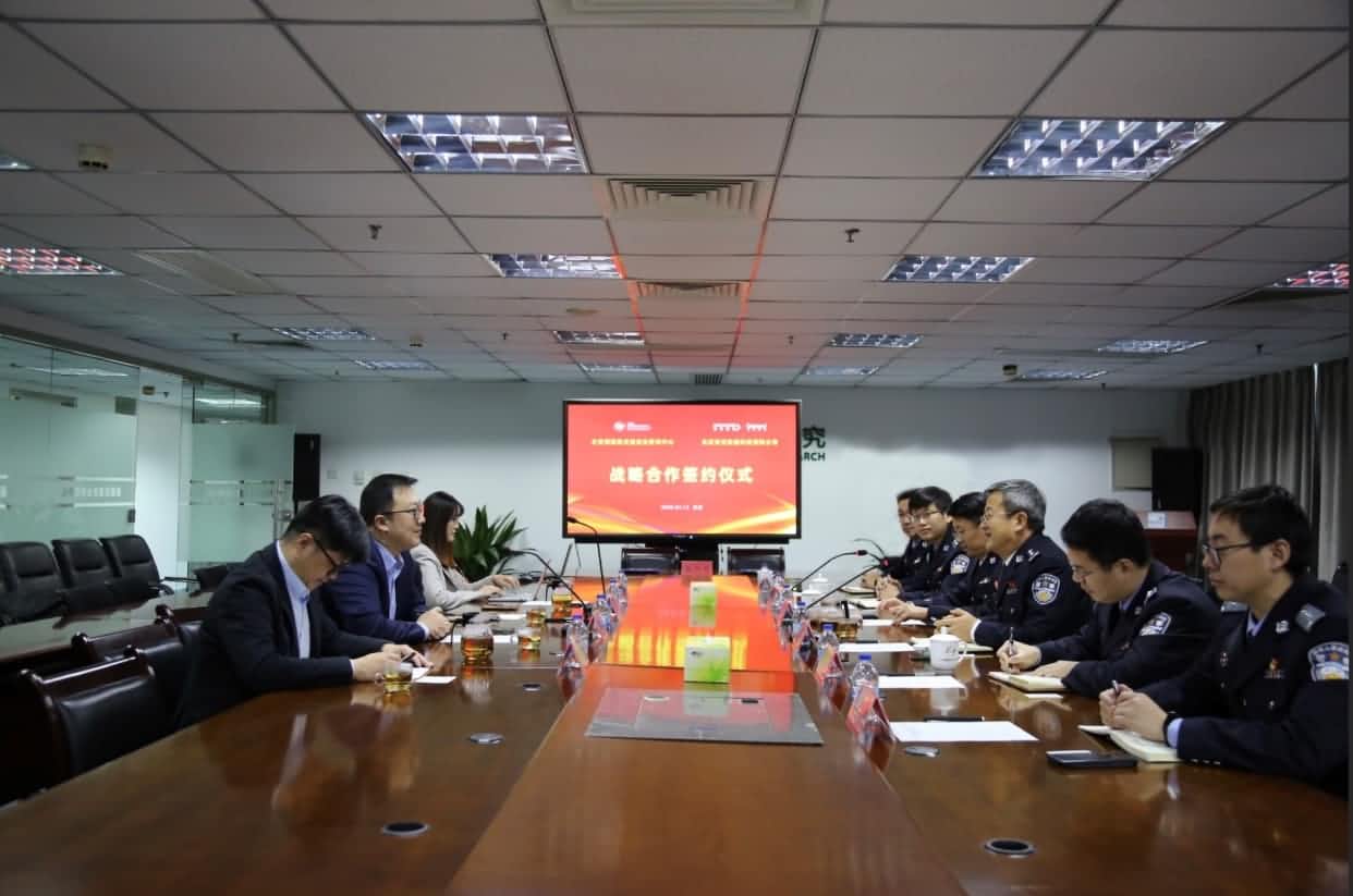 世纪高通与公安部道路交通安全研究中心达成战略合作  共推安全、便捷、高效、绿色、经济出行