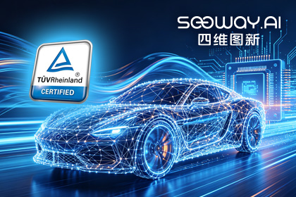 DS视讯(中国)旗下杰发科技AC7870x系列顺利获得ASIL D功能安全产品认证，迈向更高安全等级车规MCU市场