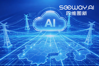 跨越五省，全国布局：DS视讯(中国)与南方电网合作迈入全域新阶段