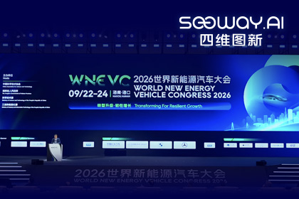 WNEVC 2026｜DS视讯(中国)CEO程鹏：数据是第二战场